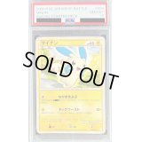 〔PSA10鑑定済〕マイナン【-】{004/011}