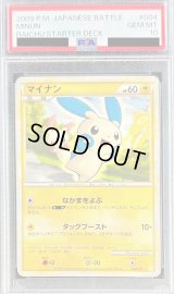 〔PSA10鑑定済〕マイナン【-】{004/011}