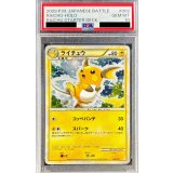 〔PSA10鑑定済〕ライチュウ【-】{002/011}