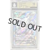 〔BGS10鑑定済〕ルギアV(SA)【SR】{110/098}