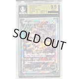 〔BGS9.5鑑定済〕ギラティナV(SA)【SR】{111/100}