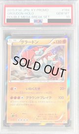 〔PSA10鑑定済〕グラードン【P】{184/XY-P}