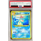 〔※状態難/PSA10鑑定済〕アリゲイツ LV.41【-】{旧裏}