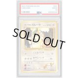〔PSA10鑑定済〕カツラのガルーラ LV.36【◆】{旧裏}