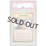 〔PSA10鑑定済〕ナツメの眼【-】{旧裏}