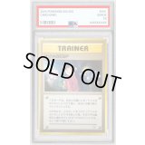 〔PSA10鑑定済〕ナツメのESP【-】{旧裏}
