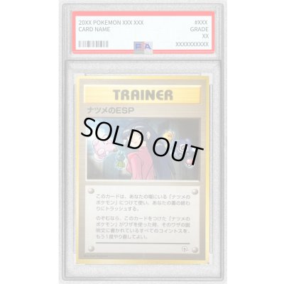 画像1: 〔PSA10鑑定済〕ナツメのESP【-】{旧裏}