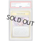 〔PSA10鑑定済〕ナツメのサイキックコントロール【◆】{旧裏}