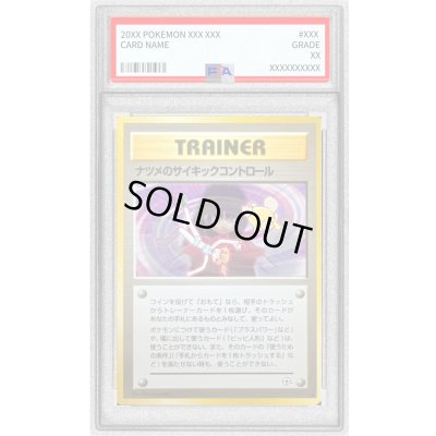 画像1: 〔PSA10鑑定済〕ナツメのサイキックコントロール【◆】{旧裏}