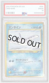 〔PSA10鑑定済〕マンタイン LV.31【●】{旧裏}