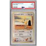 〔PSA10鑑定済〕カツラのドードー LV.17【●】{旧裏}