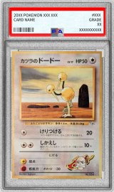 〔PSA10鑑定済〕カツラのドードー LV.17【●】{旧裏}