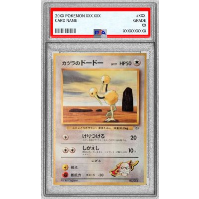 画像1: 〔PSA10鑑定済〕カツラのドードー LV.17【●】{旧裏}