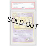〔PSA10鑑定済〕ナツメのスリーパー LV.31【●】{旧裏}