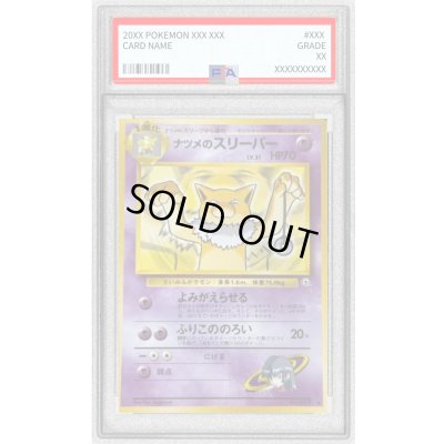 画像1: 〔PSA10鑑定済〕ナツメのスリーパー LV.31【●】{旧裏}
