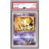 〔PSA10鑑定済〕ナツメのケーシィ LV.11【●】{旧裏}