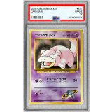 〔PSA10鑑定済〕ナツメのヤドン LV.15【●】{旧裏}