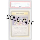 〔PSA10鑑定済〕ナツメ【★】{旧裏}