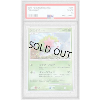 画像1: 〔PSA10鑑定済〕シェイミ【★】{011/092}