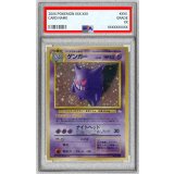 〔PSA7鑑定済〕ゲンガー LV.38【★】{旧裏}