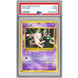 〔PSA6鑑定済〕ミュウ LV.25【★】{旧裏}