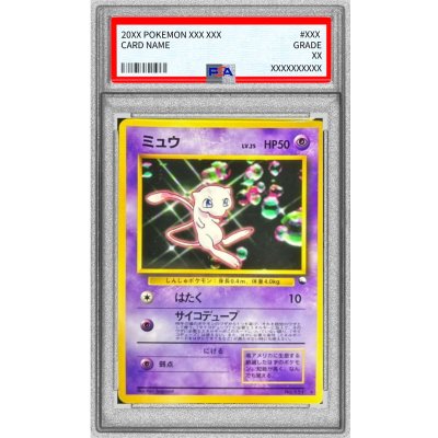 画像1: 〔PSA6鑑定済〕ミュウ LV.25【★】{旧裏}