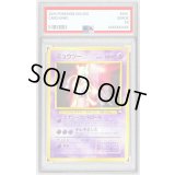 〔PSA6鑑定済〕ミュウツー LV.30【★】{旧裏}