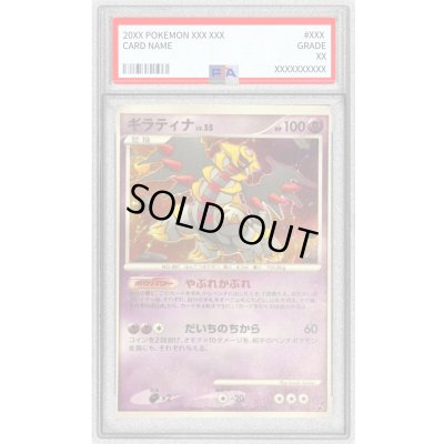 画像1: 〔※状態難/PSA10鑑定済〕ギラティナ【-】{007/014}