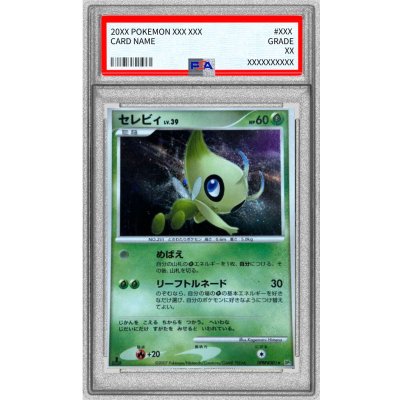 画像1: 〔PSA10鑑定済〕セレビィ【★】{DPBP#301}