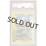〔PSA10鑑定済〕フォレトス(カードe)【★】{075/088}