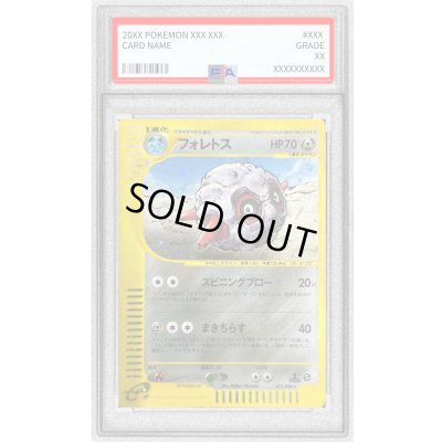 画像1: 〔PSA10鑑定済〕フォレトス(カードe)【★】{075/088}