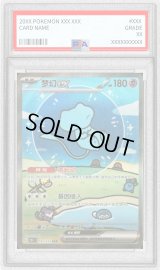 〔PSA10鑑定済〕ミュウex(中国語版)【SAR】{191/151}