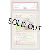 〔PSA9鑑定済〕カビゴン LV.35【◆】{旧裏}