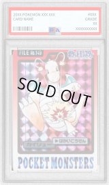 〔PSA9鑑定済〕カイリュー(カードダス)【-】{-}