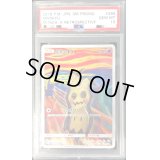 〔PSA10鑑定済〕ミミッキュ(ムンク)【P】{289/SM-P}