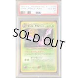 〔PSA10鑑定済〕わるいクロバットLv.39【-】{旧裏}