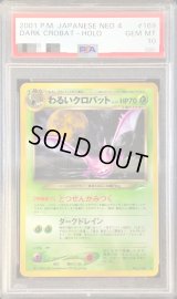 〔PSA10鑑定済〕わるいクロバットLv.39【-】{旧裏}