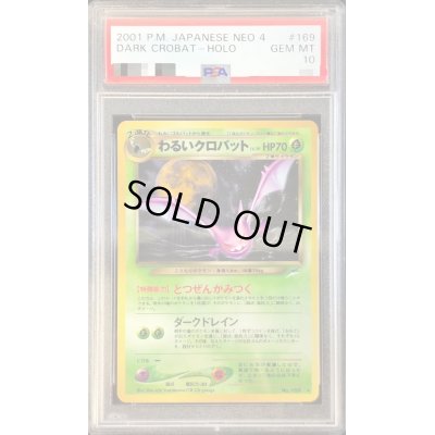 画像1: 〔PSA10鑑定済〕わるいクロバットLv.39【-】{旧裏}