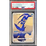 〔PSA9鑑定済〕ウッウ【P】{226/S-P}