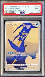 〔PSA9鑑定済〕ウッウ【P】{226/S-P}