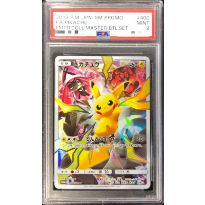 画像1: 〔※状態難/PSA9鑑定済〕ピカチュウ(SR仕様)【P】{400/SM-P}