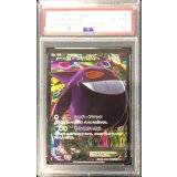 〔PSA10鑑定済〕ゲンガーEX【SR】{090/088}
