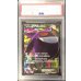 画像1: 〔※状態難/PSA10鑑定済〕ゲンガーEX【SR】{090/088} (1)