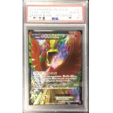 〔PSA10鑑定済〕ホウオウEX【SR】{051/050}