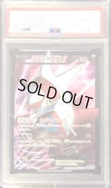 〔PSA10鑑定済〕ラティアスEX【SR】{053/051}