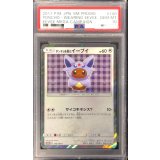 〔PSA10鑑定済〕ポンチョを着たイーブイ(EF)【P】{140/SM-P}