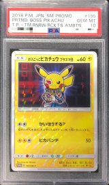 〔※状態難/PSA10鑑定済〕ボスごっこピカチュウ プラズマ団【P】{195/SM-P}