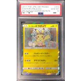 〔※状態難/PSA10鑑定済〕イースターのピカチュウ【P】{055/SM-P}