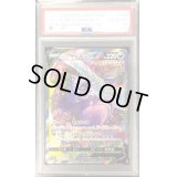 〔PSA10鑑定済〕ガラルヤドキングV(SA)【SR】{080/070}