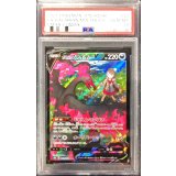 〔PSA10鑑定済〕ガラルファイヤーV【CSR】{242/184}
